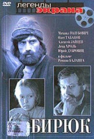 Poster 1 de Filme Lone Wolf (1978)