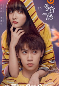 Make a Wish (喵，请许愿)