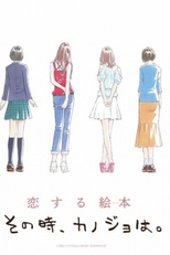 At That Time, She. (Sono Toki, Kanojo wa.)