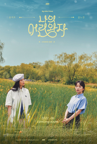 Poster 1 de Curta My Little Prince (2022)
