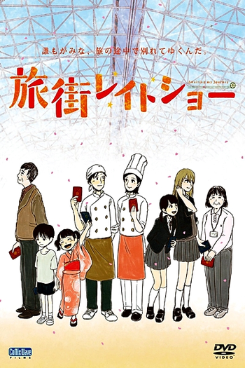  de Série Tabi Machi Late Show (2016)