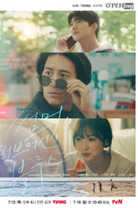 tvN O'PENing: Summer, Love Machine Blues (썸머, 러브머신 블루스)