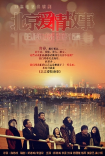Beijing Love Story - Poster / Capa / Cartaz - Oficial 1