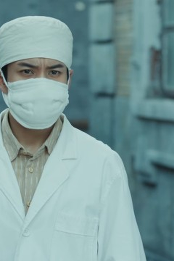 Poster de Episódio 第九集 (2023)