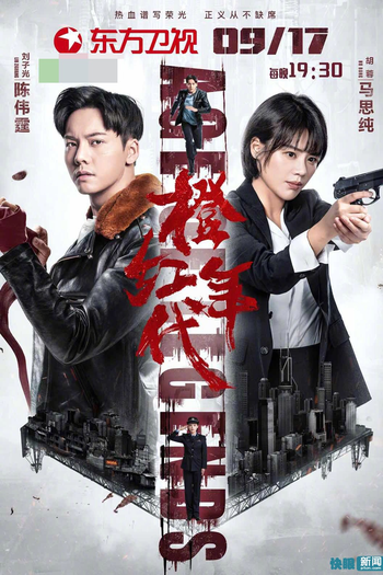 Poster de Série Age of Legends (2018)