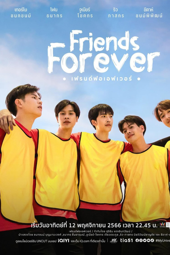  de Série My Universe (2023)