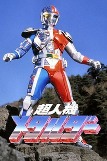  de Série Metalder, O Homem Máquina (1987)
