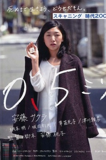  de Filme 0.5mm (2014)