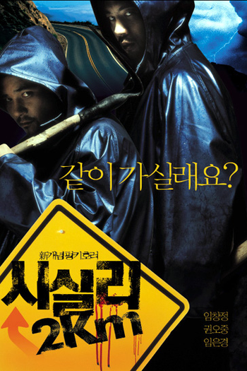  de Filme Sisily 2km (2004)