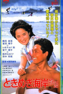 Tokimeki Coast Story - Poster / Capa / Cartaz - Oficial 1