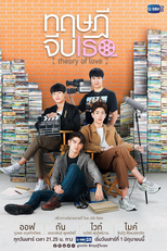 Theory of Love: The Series (Theory of Love: The Series)