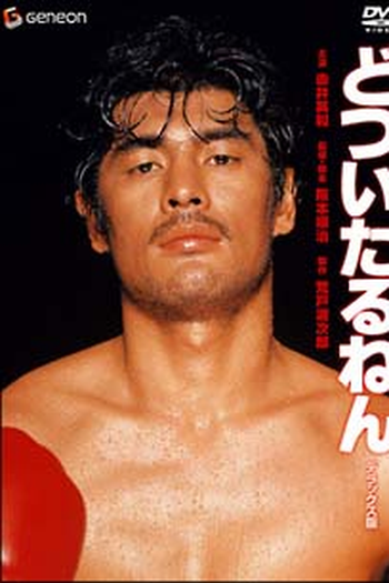  de Filme Knockout (1989)