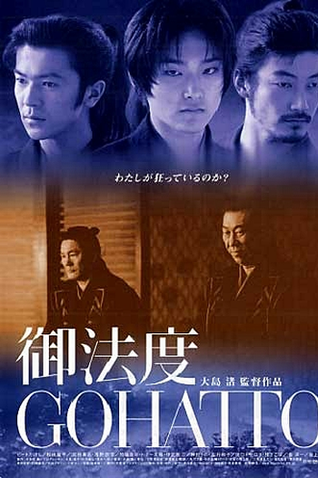  de Filme Tabu (1999)