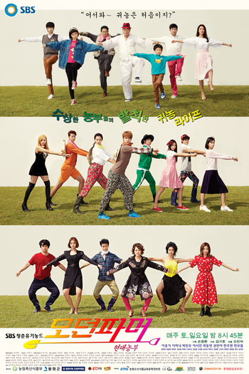  de Série Modern Farmer (2014)