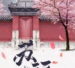 Su Ji