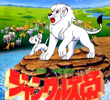 Jungle Emperor Leo