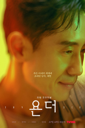  de Série Yonder (2022)