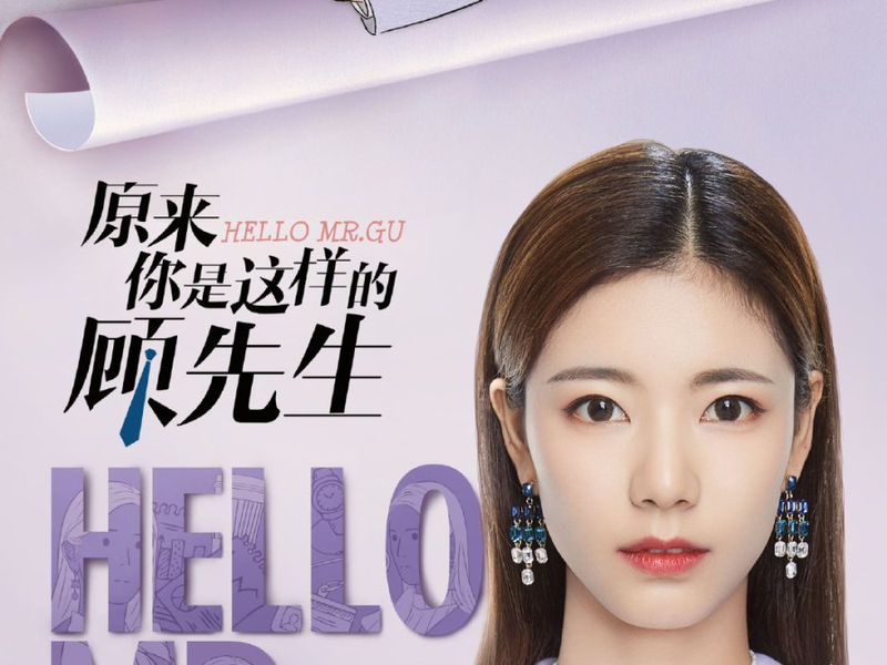 Foto 7 de Hello Mr. Gu