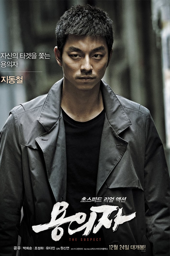  de Filme O Suspeito (2013)