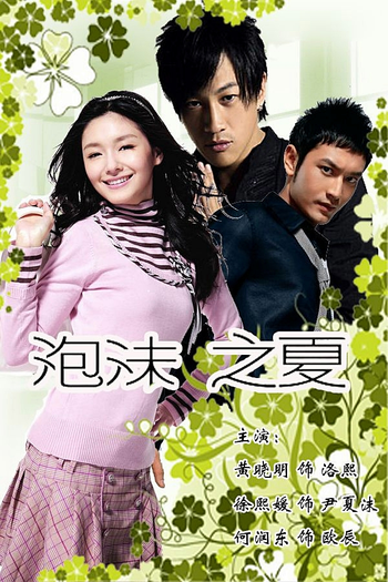  de Série Summer's Desire (2010)