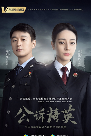  de Série Prosecution Elite (2023)