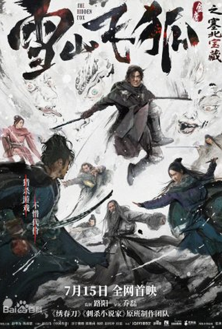 Poster 1 de Filme The Hidden Fox (2022)