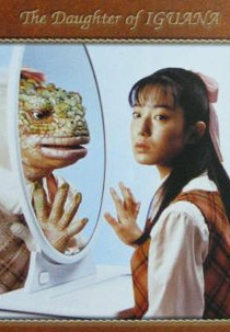 Iguana No Musume (Iguana No Musume)