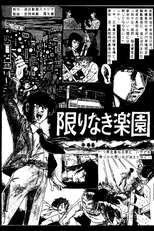 Limitless Paradise (限りなき楽園)