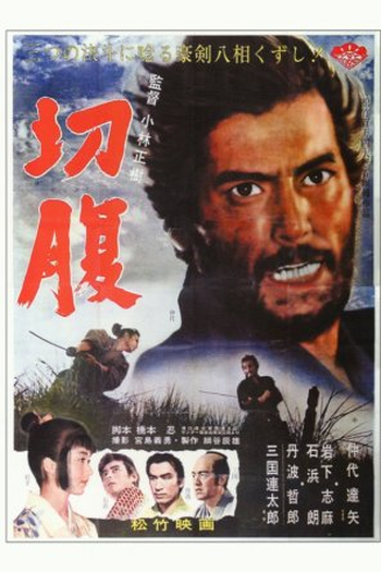  de Filme Harakiri (1962)