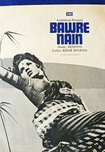 Bawre Naim (Bawre Naim)