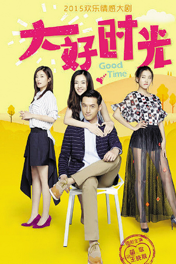  de Série Good Time (2015)