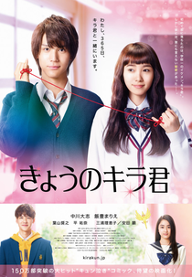 Kyō no Kira-kun (きょうのキラ君)