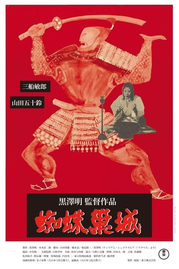  de Filme Trono Manchado de Sangue (1957)