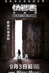 No Way For Stumer - Poster / Capa / Cartaz - Oficial 10
