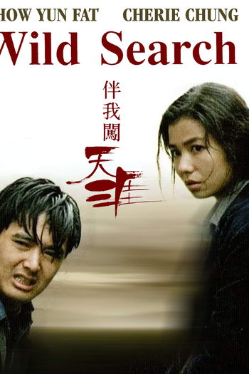  de Filme Máxima Voltagem (1989)