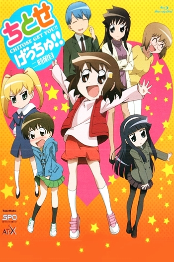  de Série Chitose Get You!! (2012)