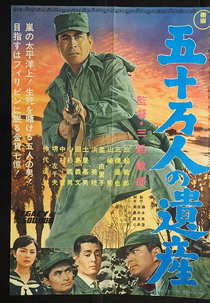 A Herança dos 500.000 Mortos (Gojuman-nin no isan)