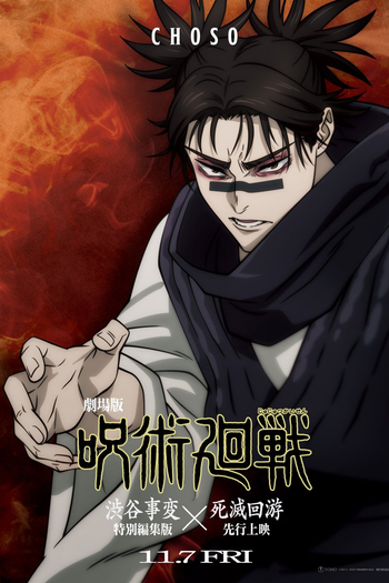  de Filme Jujutsu Kaisen: Execução (2025)