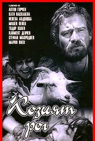 Poster 2 de Filme O Chifre da Cabra (1972)