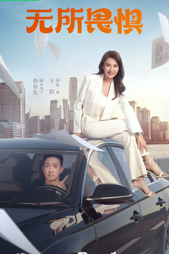  de Série The Fearless (1ª Temporada) (2023)
