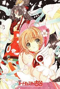 Sakura Card Captors 1: O Filme - Poster / Capa / Cartaz - Oficial 5