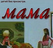 Mama