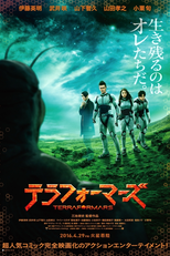 Terra Formars: Missão em Marte (Terra Formars)