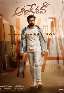 Aadi Keshava (Aadikeshava)