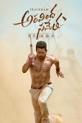 Poster 2 de Filme Aravindha Sametha Veera Raghava (2018)
