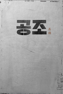 Missão Secreta - Poster / Capa / Cartaz - Oficial 3