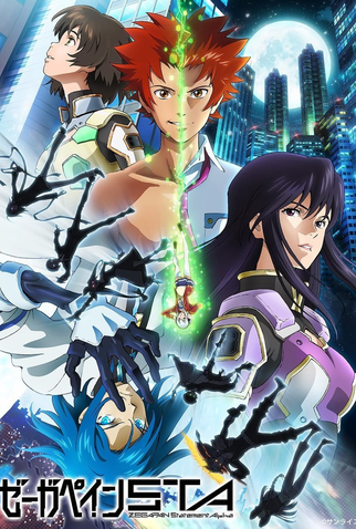 Poster 1 de Filme Zegapain: STA (2024)