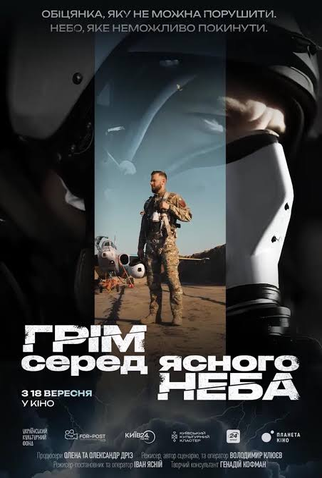 Poster 1 de Filme Thunder in a Clear Sky (2025)