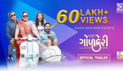 Golkeri- Official Trailer | Malhar Thakar | Manasi Parekh | Soul Sutra | New Movie Gujarati