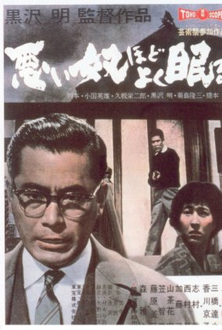 Poster 2 de Filme Homem Mau Dorme Bem (1960)